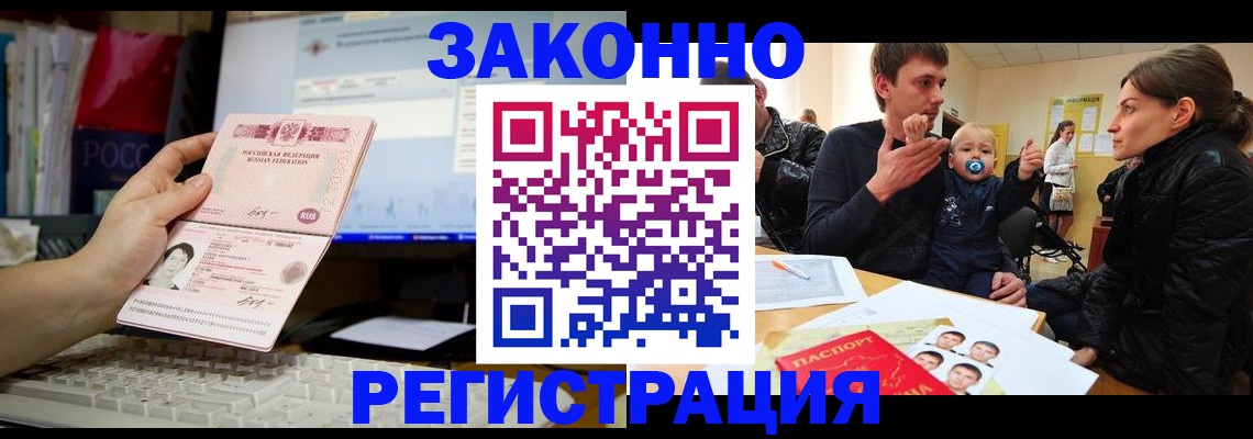 где прописаться в Анапе