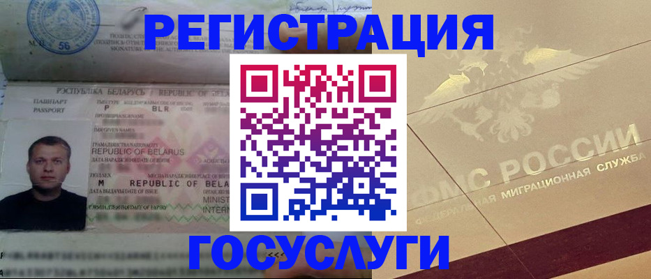 временная регистрация поиск в Анапе